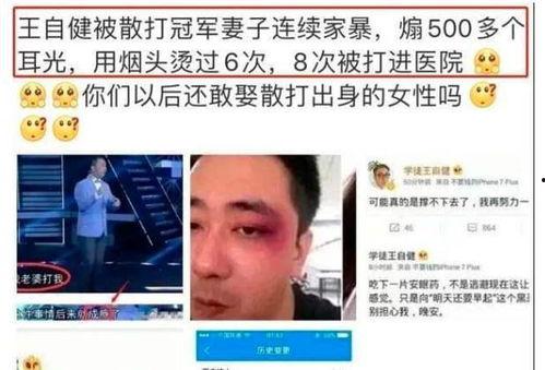 爆料娱乐圈家暴小说,揭开家暴阴影下的明星真相 第3张 爆料娱乐圈家暴小说,揭开家暴阴影下的明星真相 第3张