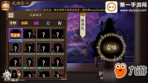 七月新式神爆料视频,神秘角色曝光，技能亮点抢先看！  第3张