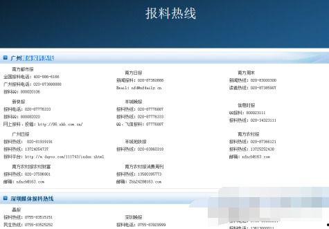 爆料新闻小说在线阅读全文,爆料新闻背后的真相与秘密
