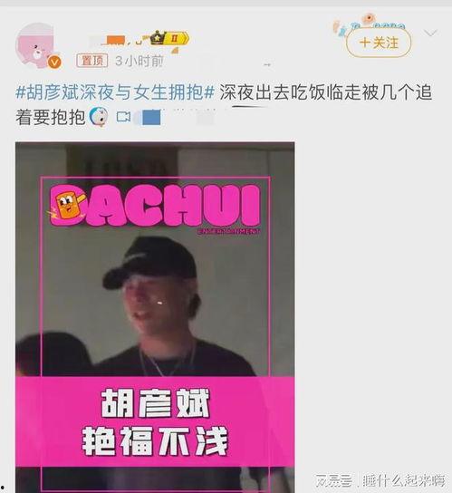 大锤爆料邓姓艺人视频,邓姓艺人私密视频事件引发热议  第3张