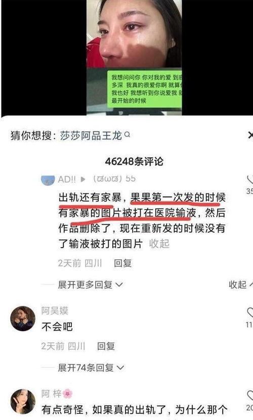 盐城小三爆料事件最新,真相与争议交织的婚姻悬疑剧 第3张 盐城小三爆料事件最新,真相与争议交织的婚姻悬疑剧 第3张