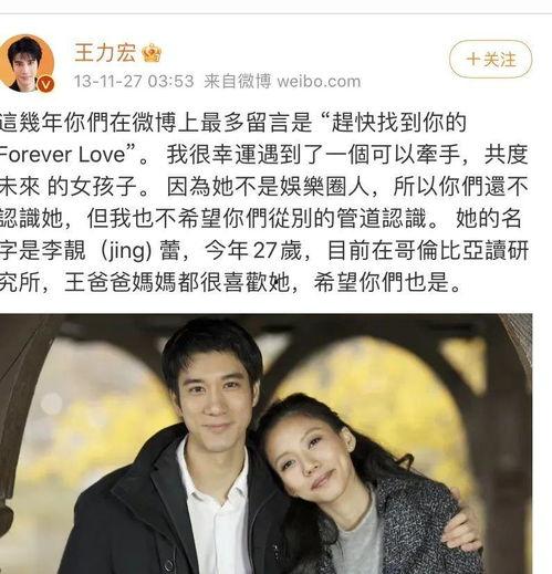 王力宏被前妻爆料视频,婚姻真相曝光 第2张 王力宏被前妻爆料视频,婚姻真相曝光 第2张